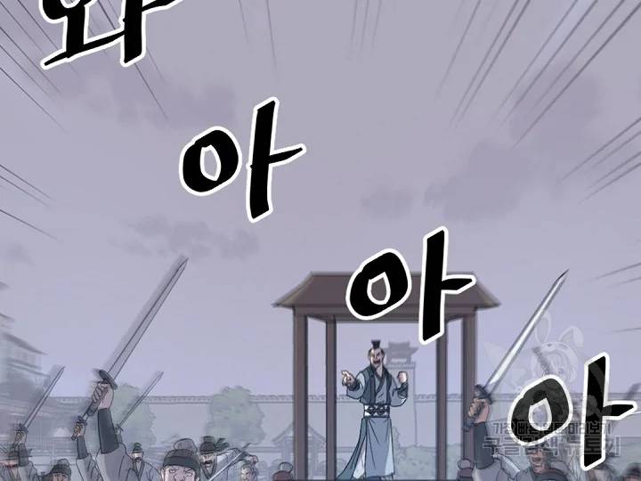 불사무적 149화 112