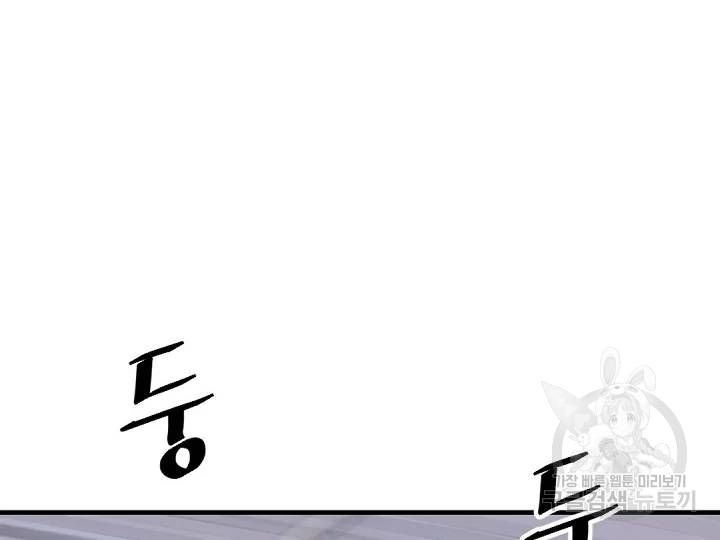 불사무적 149화 114