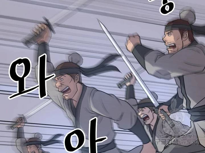 불사무적 149화 115