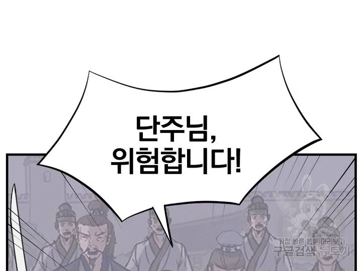 불사무적 149화 120