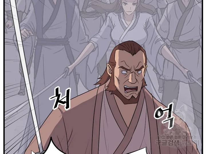 불사무적 149화 121