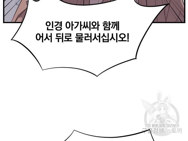 불사무적 149화 122