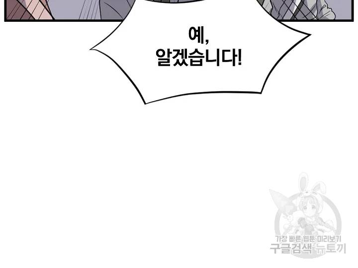 불사무적 149화 125