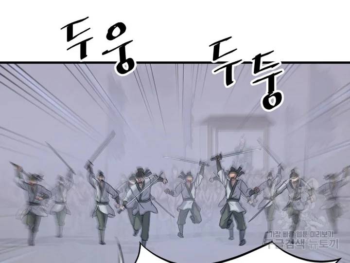 불사무적 149화 126