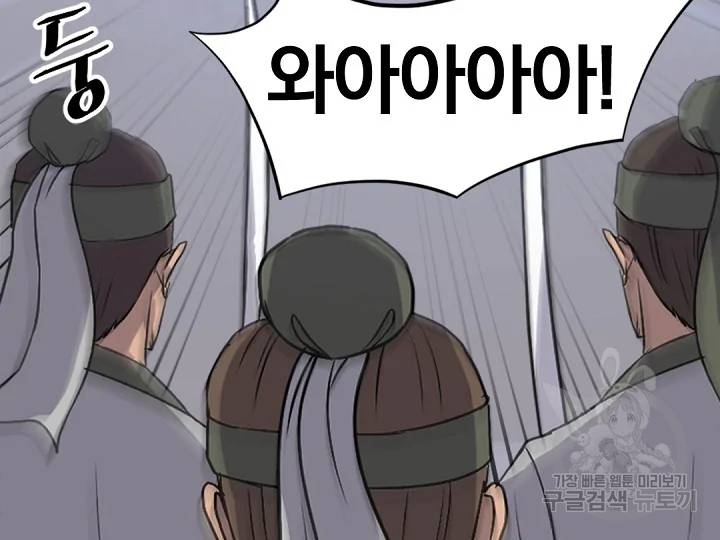 불사무적 149화 127