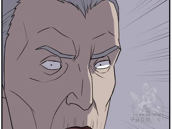 불사무적 149화 132