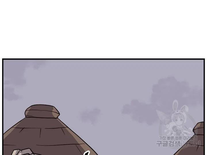 불사무적 149화 137