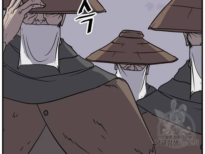 불사무적 149화 138