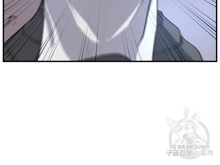 불사무적 149화 141