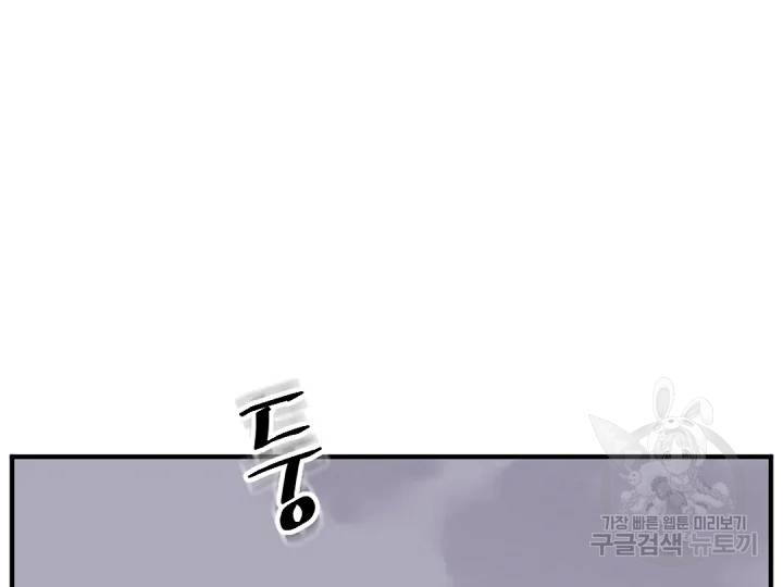 불사무적 149화 142
