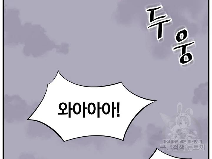 불사무적 149화 143