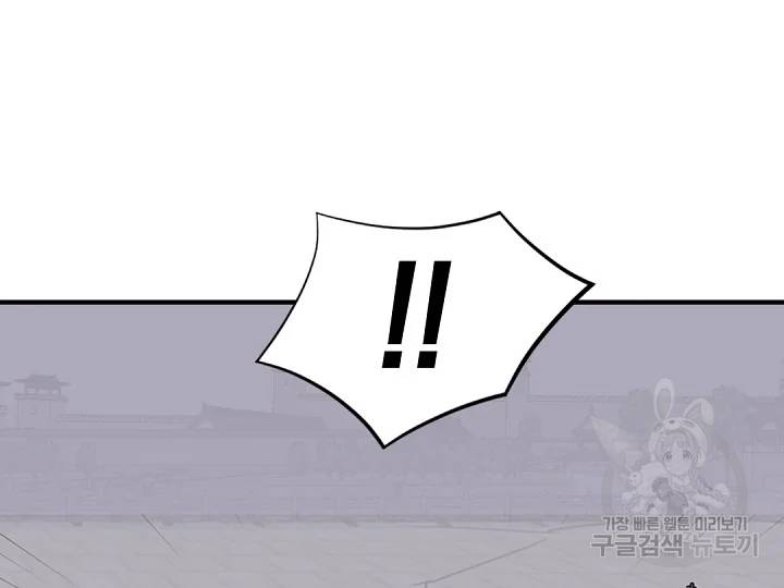 불사무적 149화 145