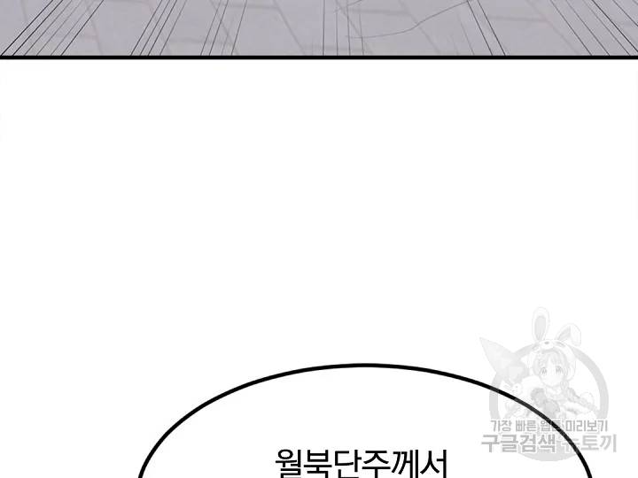 불사무적 149화 147