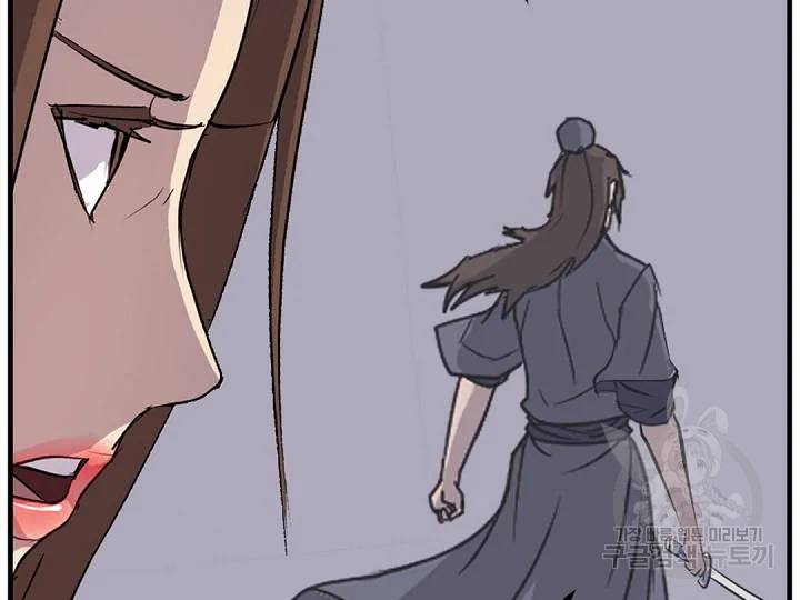 불사무적 149화 151
