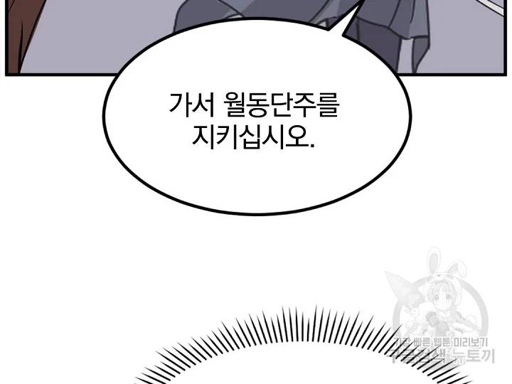 불사무적 149화 152