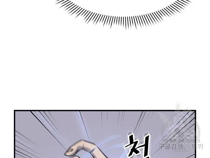 불사무적 149화 155