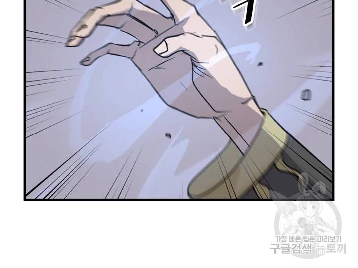 불사무적 149화 156