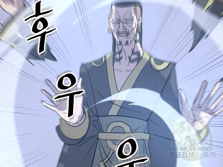 불사무적 149화 158