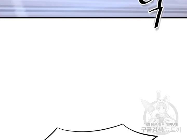 불사무적 149화 162
