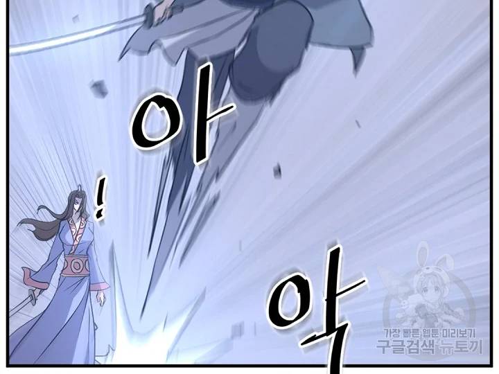 불사무적 149화 164