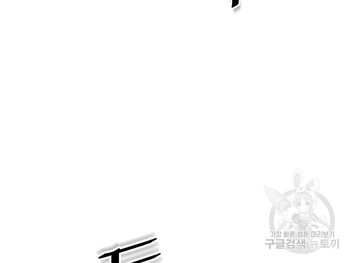 불사무적 149화 165