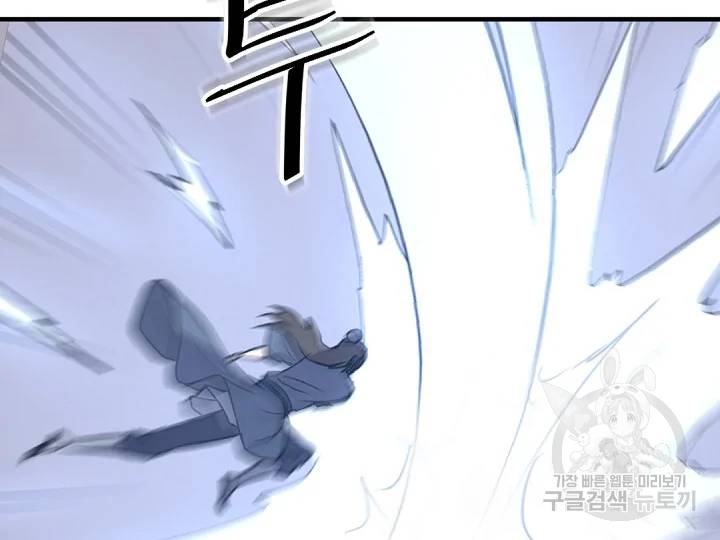 불사무적 149화 166