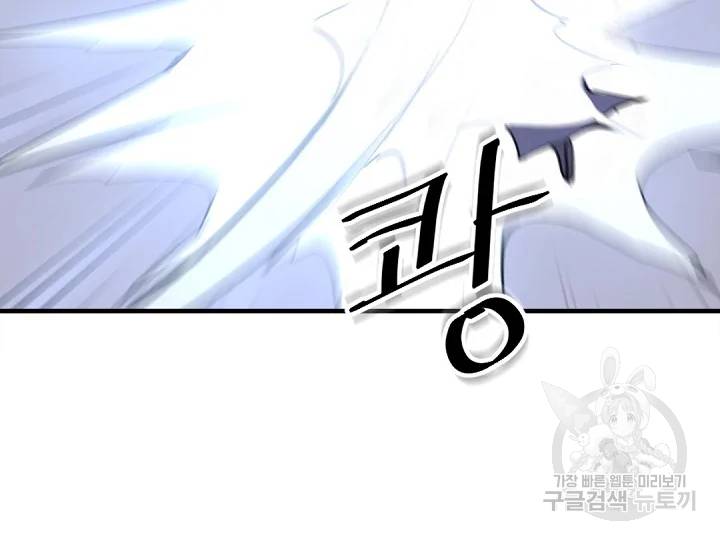 불사무적 149화 167
