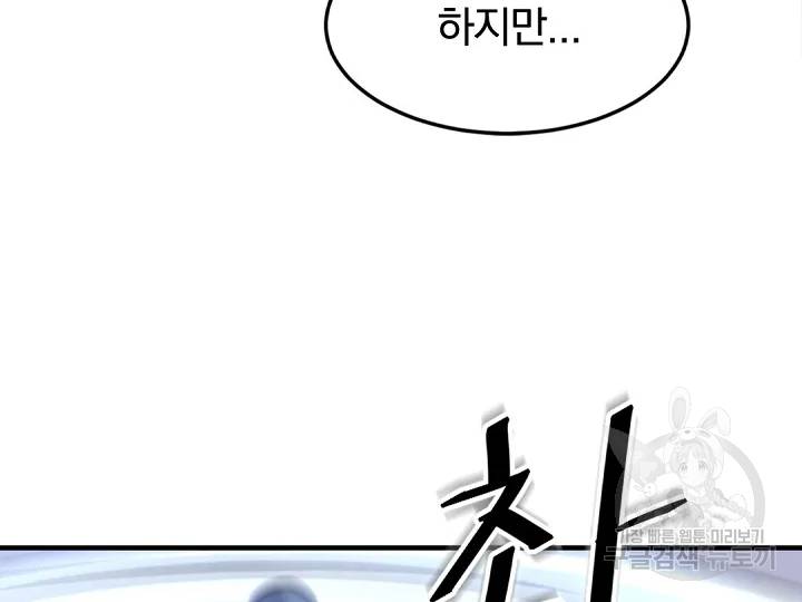 불사무적 149화 170
