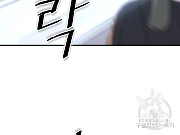 불사무적 149화 172