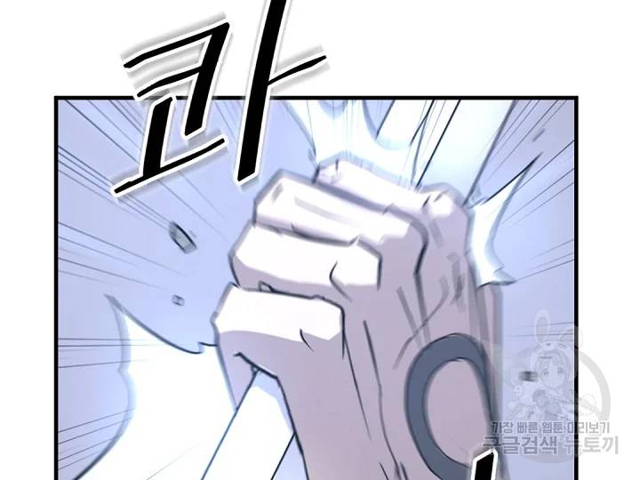 불사무적 149화 173