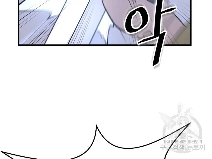 불사무적 149화 174