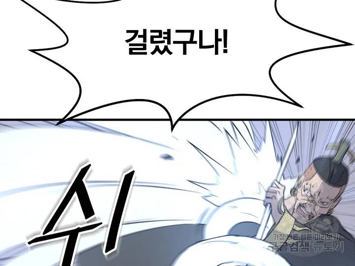 불사무적 149화 175