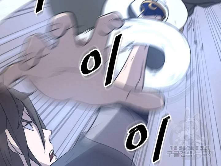 불사무적 149화 176