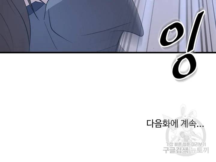불사무적 149화 177