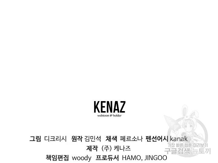 불사무적 149화 178