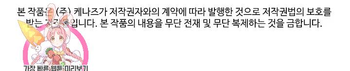 불사무적 149화 179