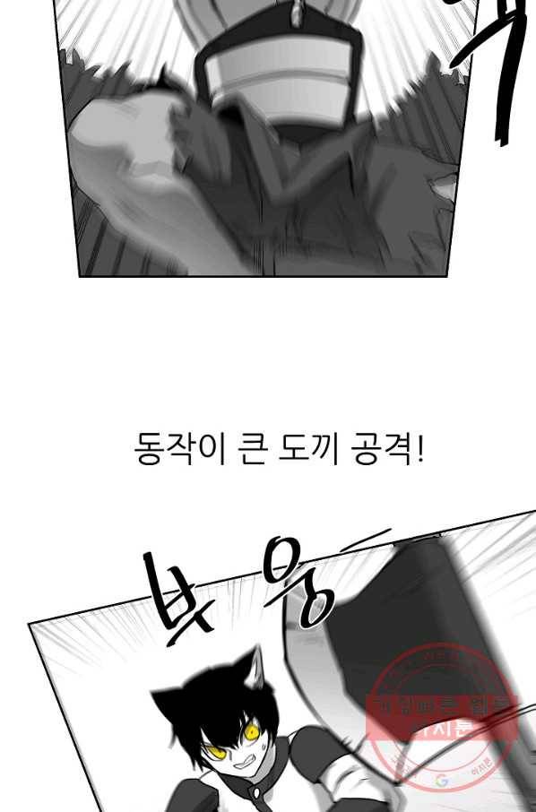 나인 판타지 20화 6