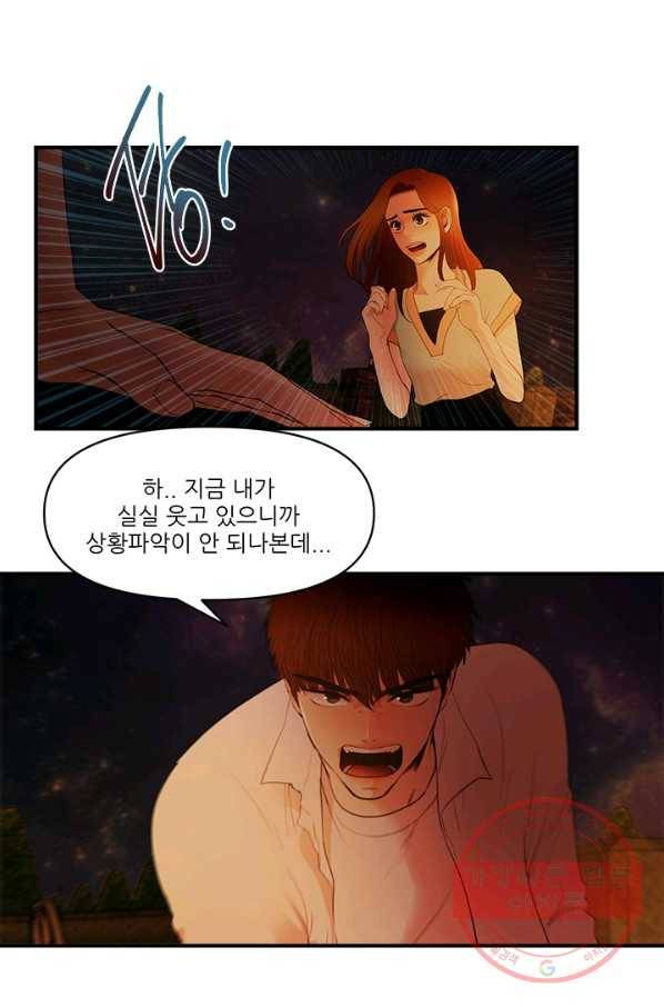 로그인 러브시티 58화 3