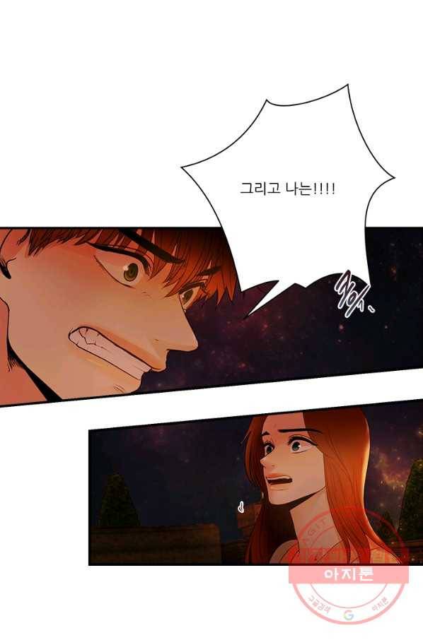 로그인 러브시티 58화 6