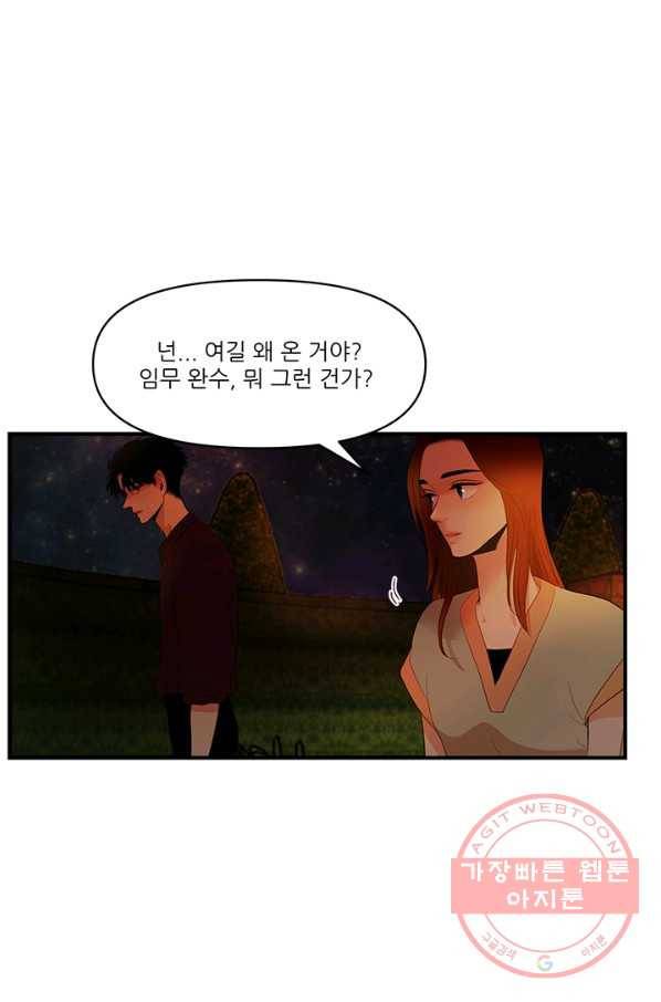로그인 러브시티 58화 10