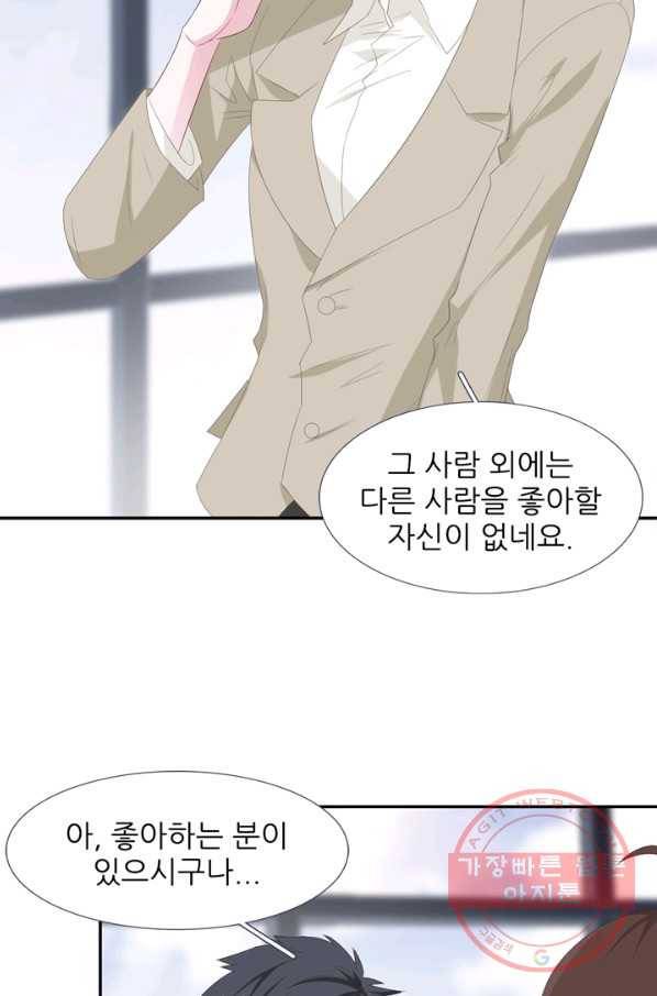 옆집남자(카카오) 87화 4