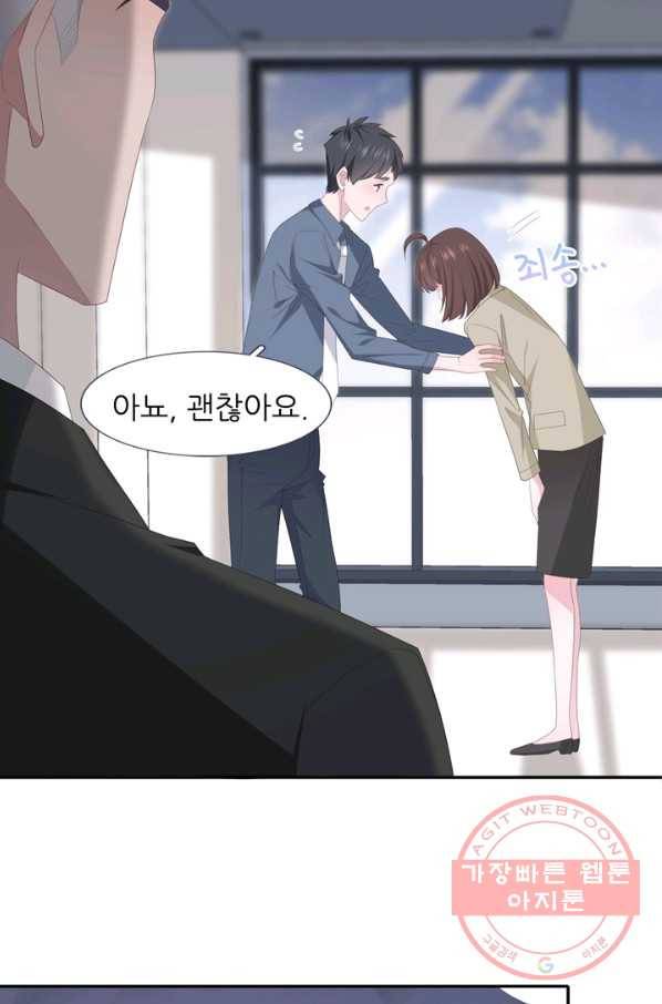 옆집남자(카카오) 87화 7