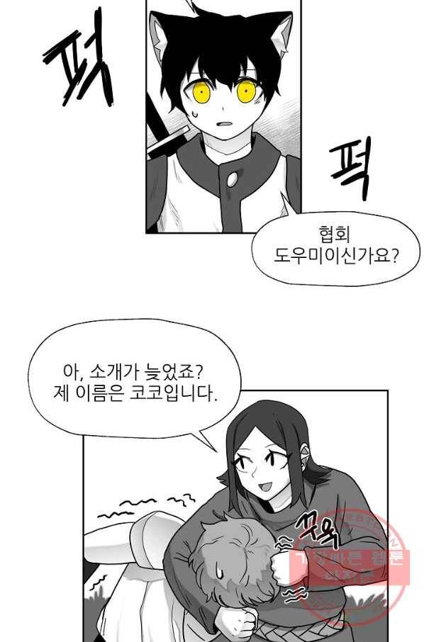 나인 판타지 21화 6