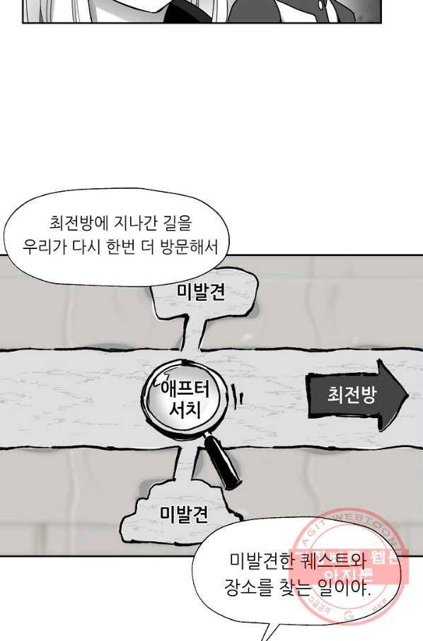 나인 판타지 21화 9
