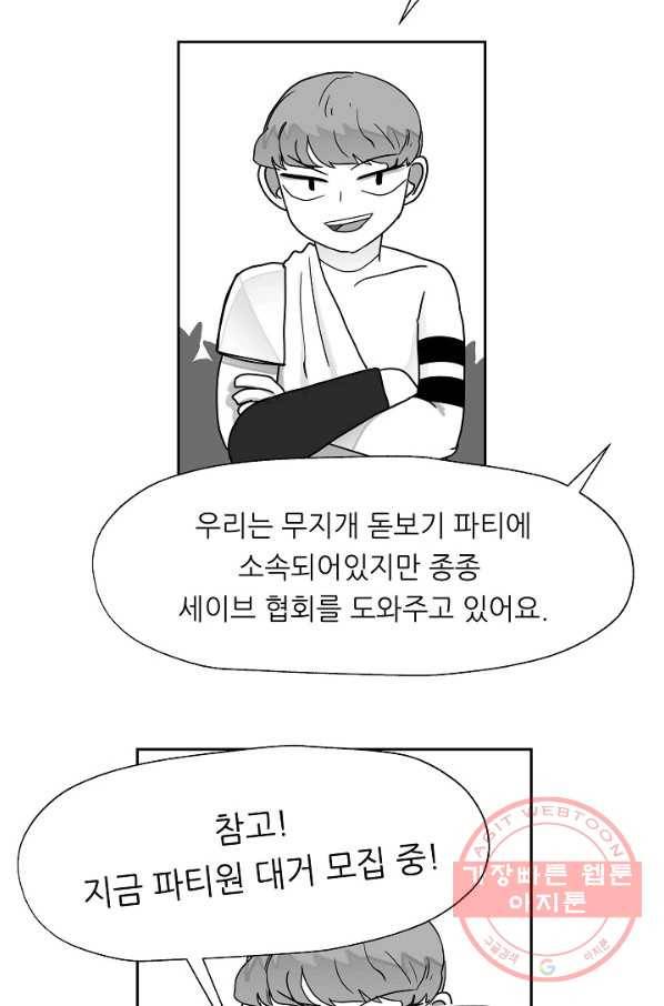 나인 판타지 21화 10