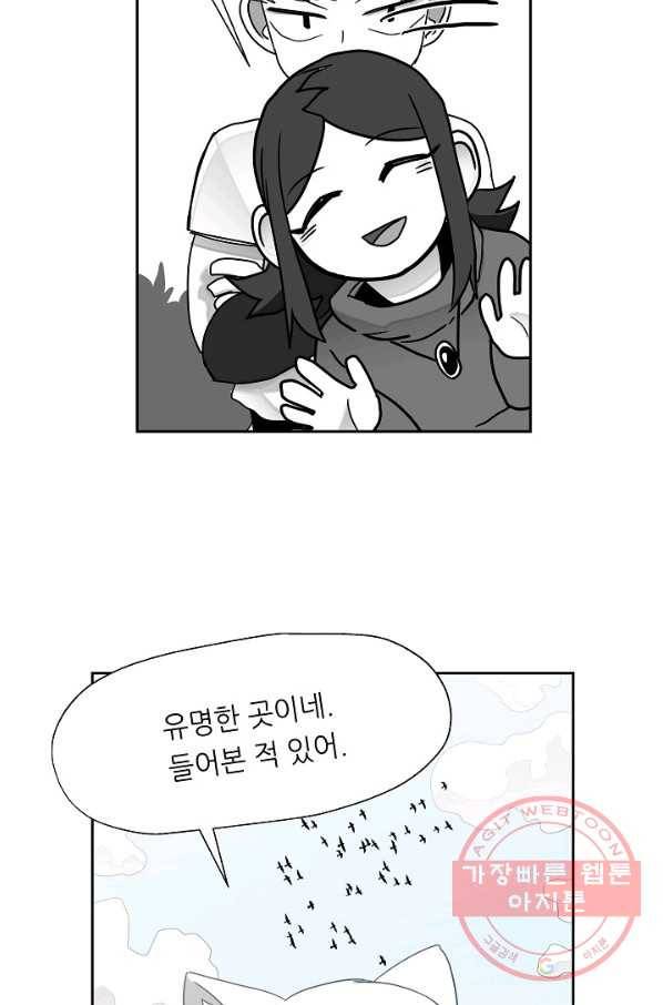 나인 판타지 21화 11