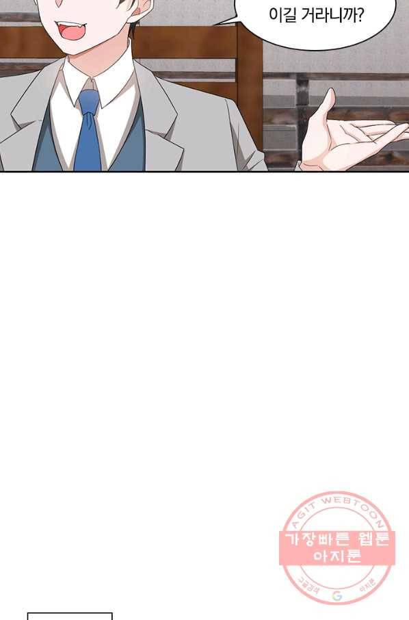 달콤살벌한 약혼자 119화 6