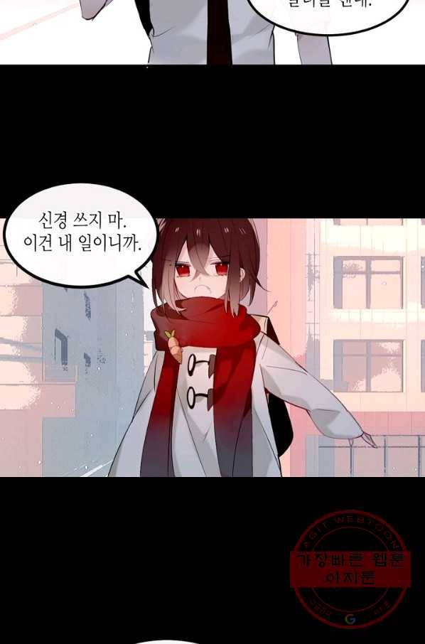 태자비는 미소년 게임이 하고 싶다 80화 3