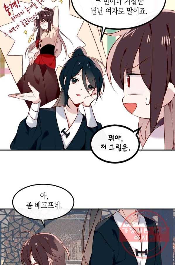 태자비는 미소년 게임이 하고 싶다 80화 8