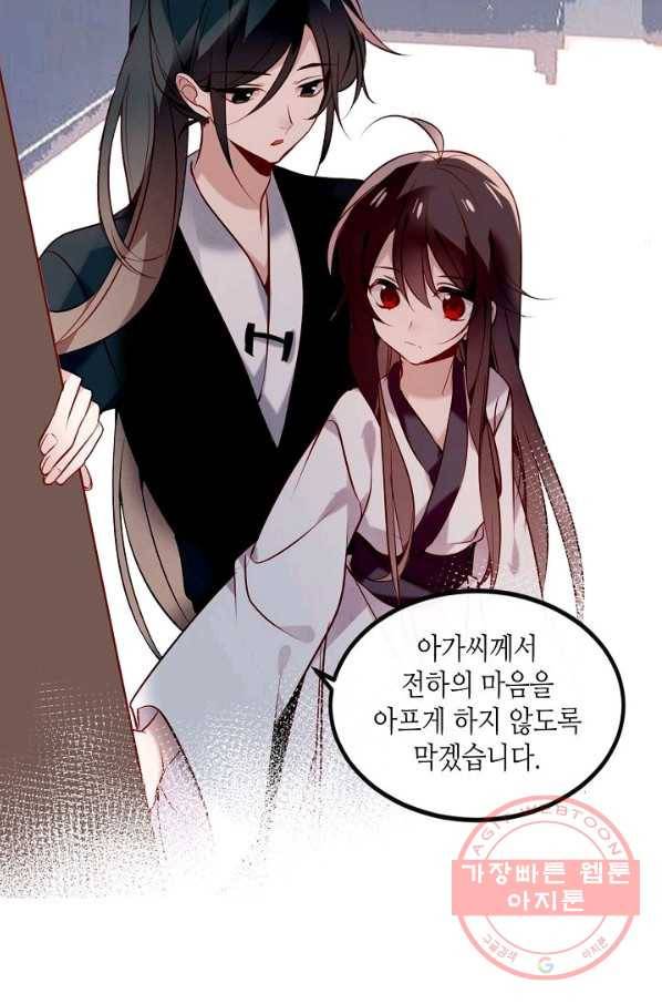 태자비는 미소년 게임이 하고 싶다 80화 12